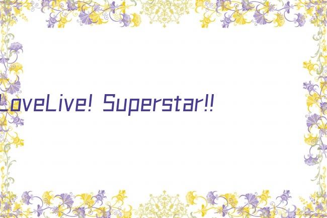 LoveLive! Superstar!! 第三季剧照